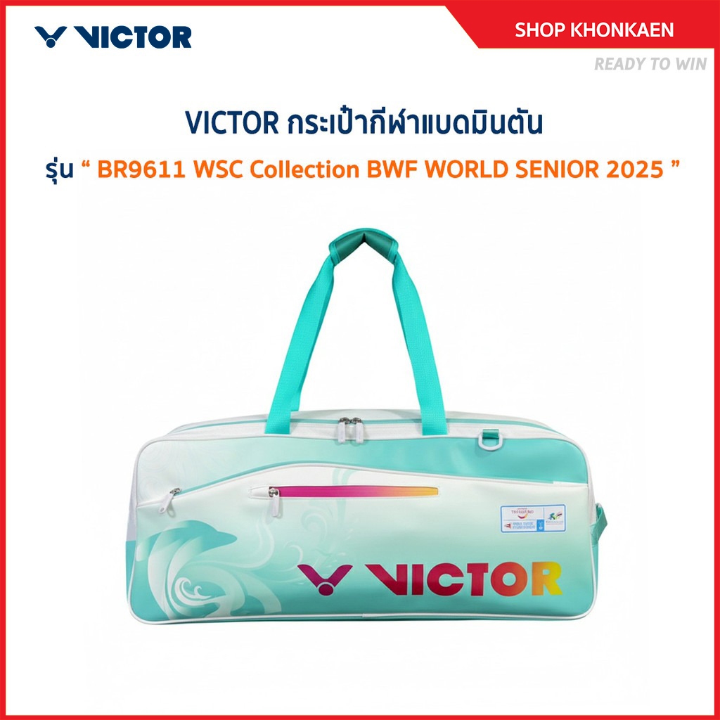 VICTOR กระเป๋ากีฬาแบดมินตัน รุ่น BR9611 WSC Collection BWF WORLD SENIOR 2025