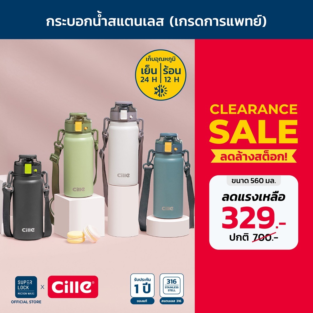 [รับประกัน 1 ปี]Cille กระบอกน้ำเก็บอุณหภูมิ ขวดน้ำสแตนเลส เก็บเย็น มีหลอดในตัว สายสะพาย 600 ml 21133