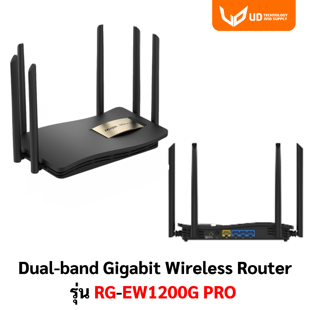 Ruijie รุ่น RG-EW1200G PRO 1300M Dual-band Gigabit Wireless Router รับประกัน 3 ปี **พร้อมส่ง**
