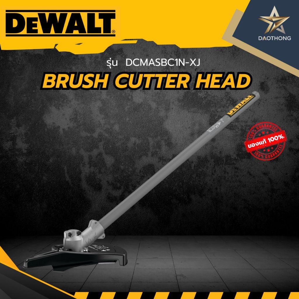DEWALT อุปกรณ์เสริมหัวตัดหญ้าแบบใบมีด DCMASBC1N-XJ