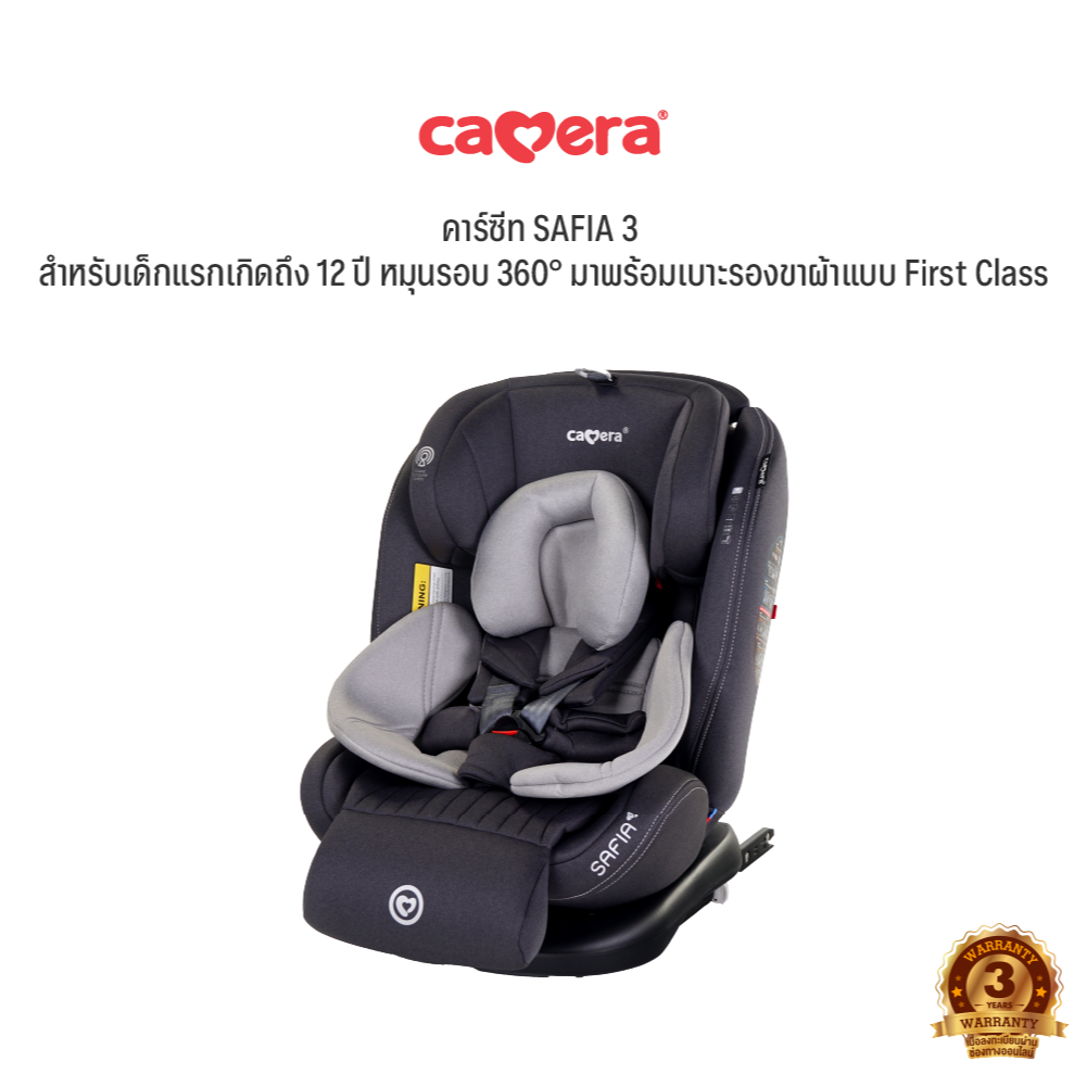 CAMERA | คาร์ซีท SAFIA 3 | สำหรับเด็กแรกเกิดถึง 12 ปี หมุนได้ 360° พร้อมเบาะรองขาผ้าแบบ First Class