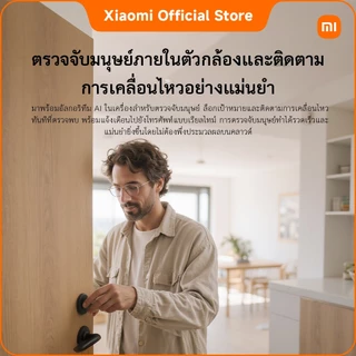Xiaomi Smart Camera C201｜1080p Full HD มอบคุณภาพภาพที่คมชัดใส｜360° มุมมองแนวนอน 107° มุมมองแนวตั้ง｜ฟังก์ชันกลางคืนสีเต็ม