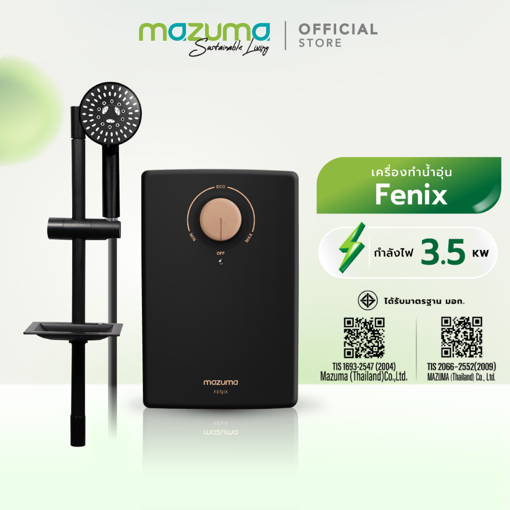 Mazuma เครื่องทำน้ำอุ่น รุ่น FENIX 3500 วัตต์