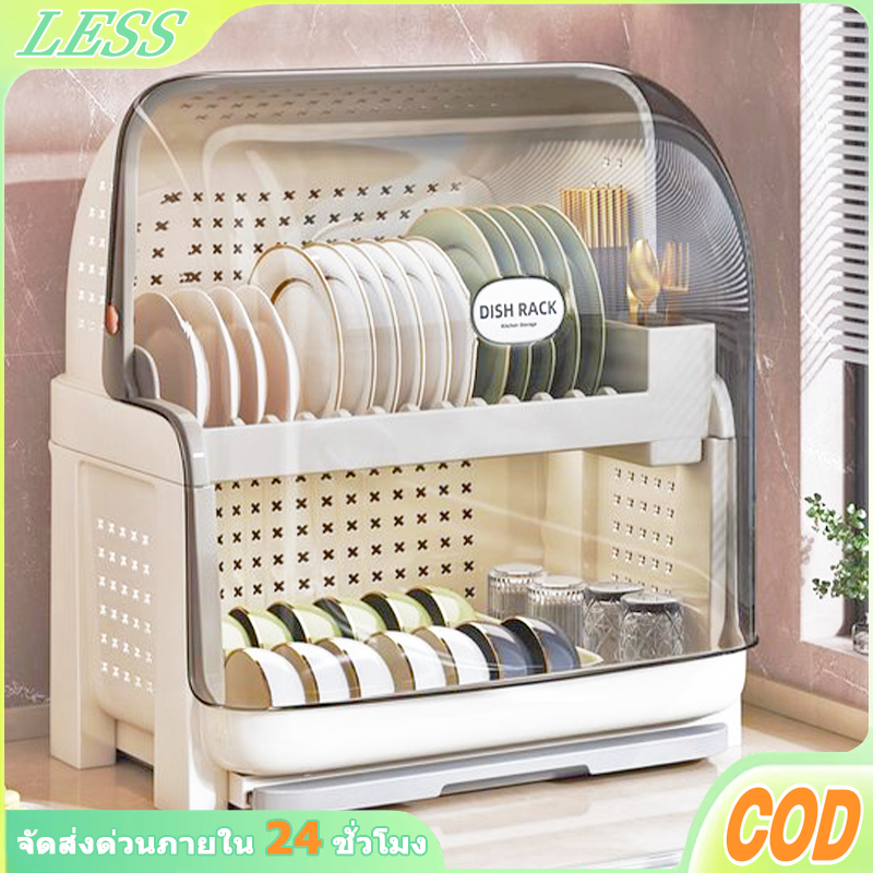 LESS ที่คว่ำจาน กล่องเก็บจาน ที่คว่ำขวดนม กันฝุ่นละออง กันแมลง โค้งมน (มีฝาปิด)การจัดเก็บที่สะดวก จัดเก็บเรียบร้อย