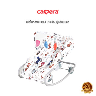 CAMERA | เปลโยกรุ่นใหม่ ลาย Malmo พร้อมมุ้กันยุงและแมลงอย่าง…