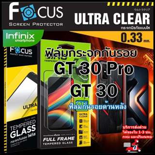 Focus ฟิล์มกระจกกันรอยแบบใส สำหรับ  Infinix GT 30 Pro