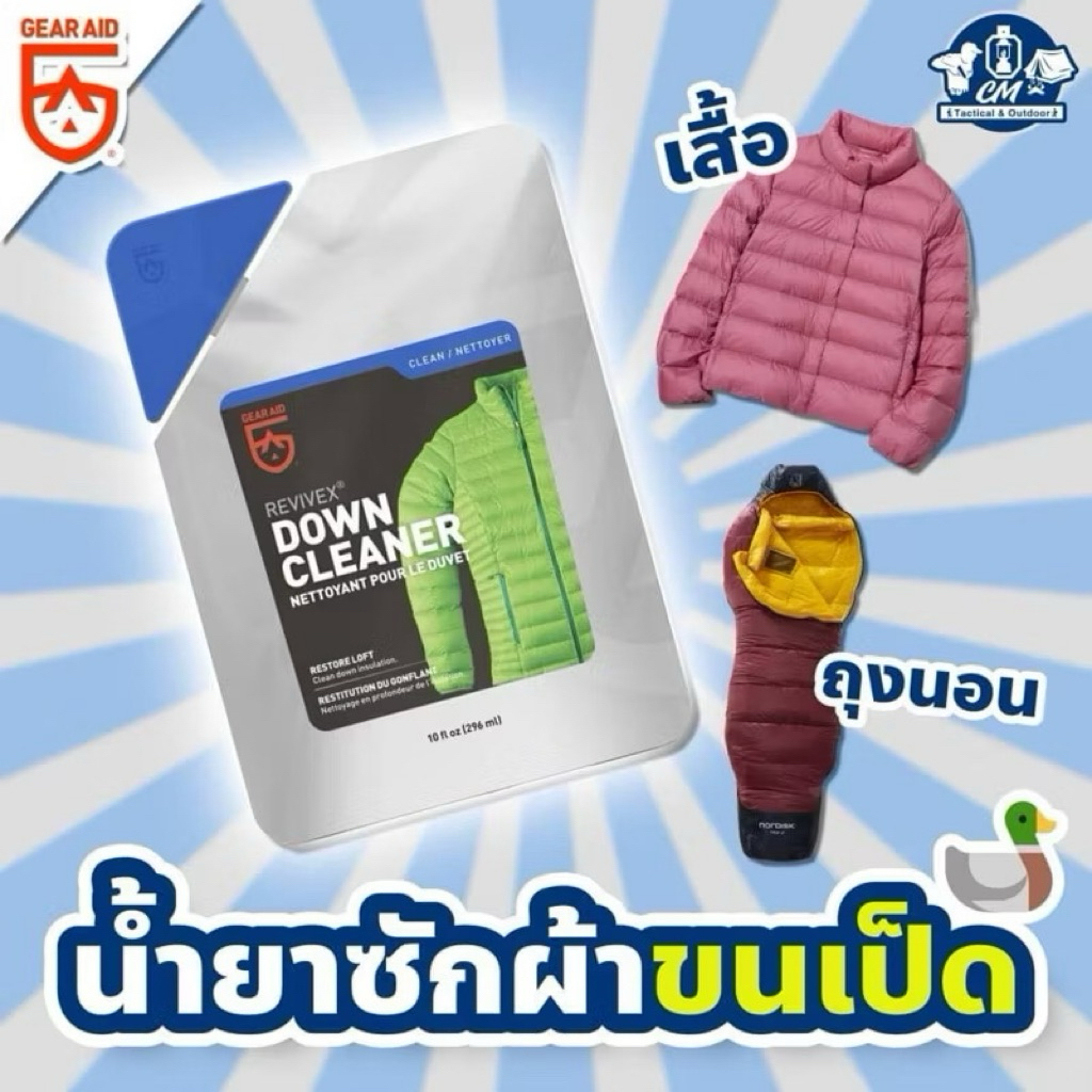 GEAR AID REVIVEX DOWN CLEANER น้ำยาซักเสื้อหนาว เสื้อขนห่าน