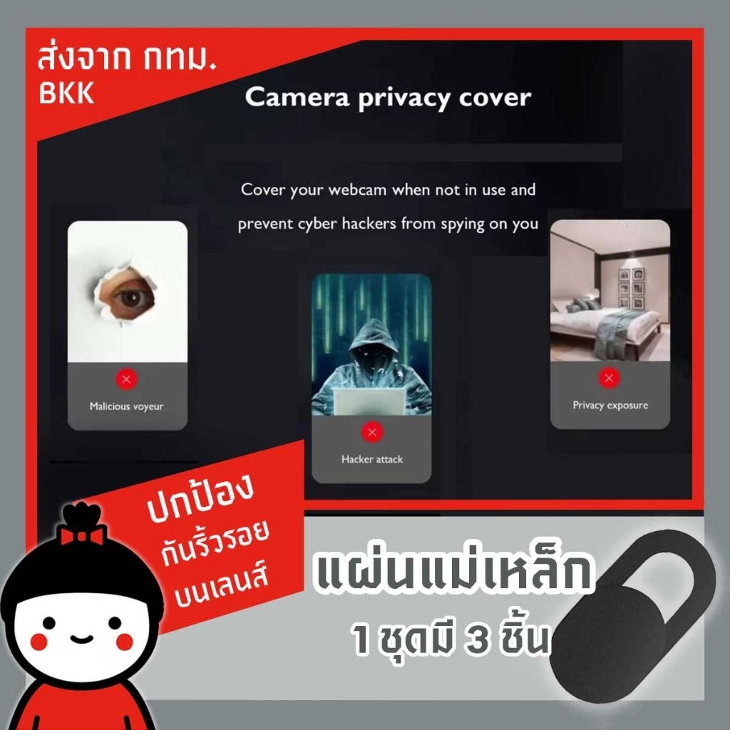 เเผ่นแม่เหล็กปกกันรอย บนเลนส์ หน้ากล้อง มือถือ แวมแคม เเท็บเล็ต 1 ชุด มี 3 ชิ้น พร้อมส่งจาก กทม ทุกวัน