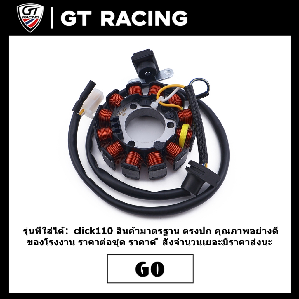 ฟิลคอยล์ click110 มัดไฟ ชุดมัดไฟ สินค้ามาตรฐาน พร้อมใช้งาน แข็งแรงทนทาน