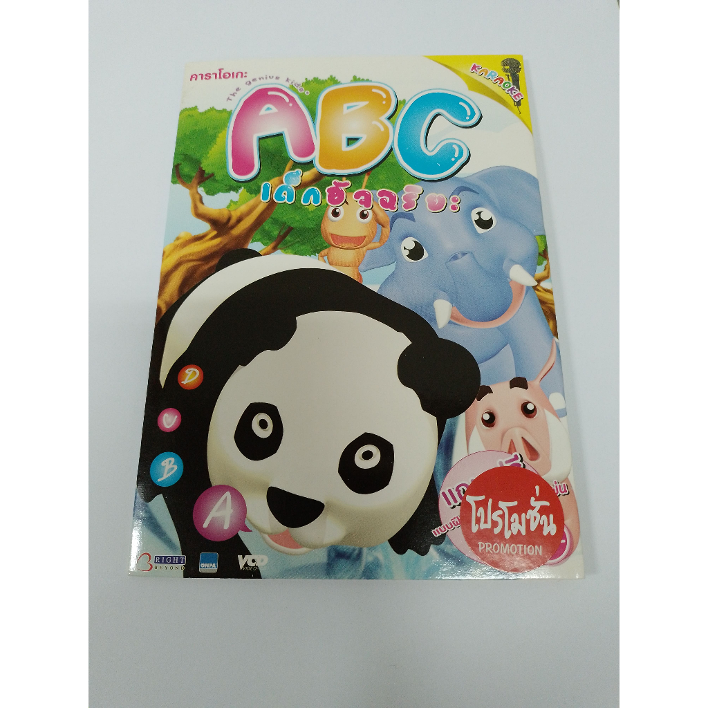 VCD The Genius kids' abc เด็กอัจฉริยะ คาราโอเกะ