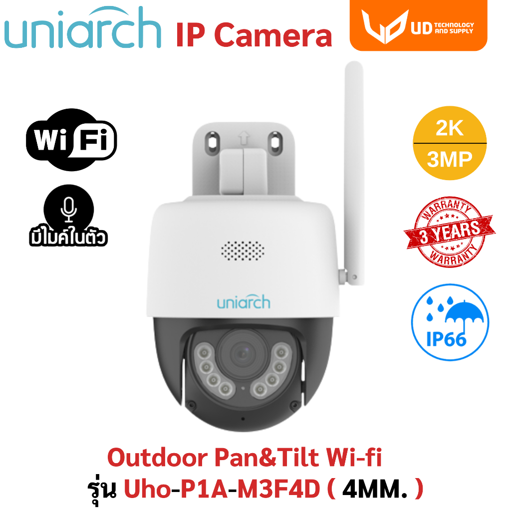 Uniarch กล้อง Wi-Fi Uho-P1A-M3F4D (4MM.) ความชัด 3MP มีไมค์ลำโพงในตัว พูดคุยโต้ตอบได้ รับประกัน 3 ปี