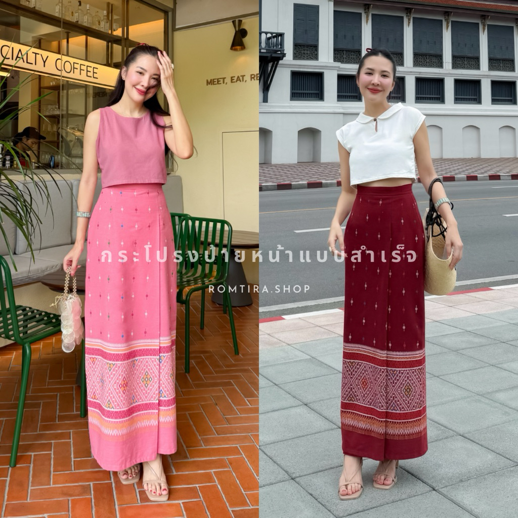 กระโปรงป้ายหน้าแบบสำเร็จ