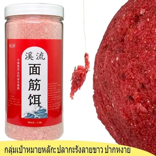 เหยื่อรูดพร้อมตก ผสมกลูเตนเรียบร้อย กุ้ง+ธัญพืช กลิ่นดี