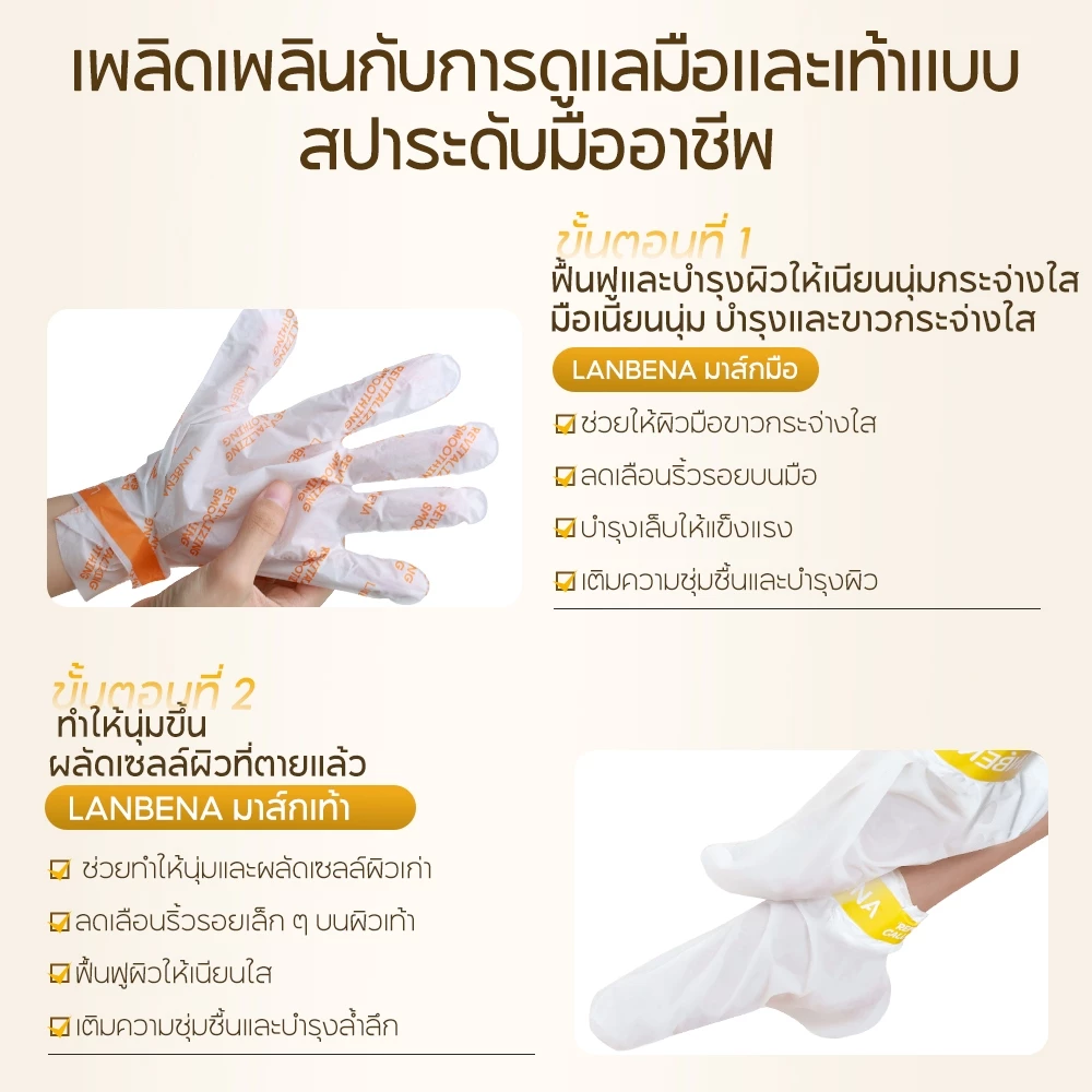 LANBENA มาร์คเท้าวิตามินซี ลอกเซลล์ผิว ขจัดผิวตาย ฟื้นฟูเท้าแตก ลดเชื้อรา ให้ความชุ่มชื้น ของแท้ 100% ส่งฟรี thumbnail 10