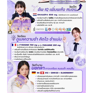 Maximum Pro เจลลี่อัพสมองสูตรพรีเมี่ยม DHA800 เสริม IQ สมาธิ ความจำ สูตรอัพเกรดพิเศษเข้มข้นสูงสุด เจลลี่ไฮจีเนียส