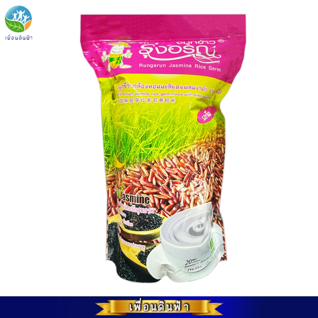 จมูกข้าวกล้องหอมมะลิแดงผสมงาดำ ตรารุ่งอรุณ 200g. (ซองชมพู) จมูกข้าวรุ่งอรุณ Rungarun Red Brown Jasmine Rice Black Sesame