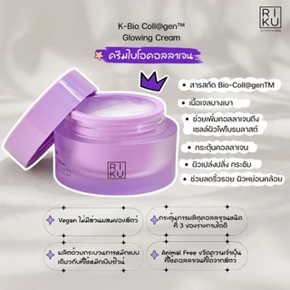 RIKU Double Collagen Set เซ็ตฟื้นบำรุง ผิวเรียบเนียน สุขภาพดี บำรุงลึก ผิวชุ่มชื้น เด้งอิ่มน้ำ