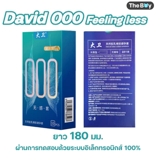 David 000 รวม ถุงยางไร้ปลายกระเปาะ บางกว่า 001 เพิ่มไฮยาลูรอน บำรุง ชุ่มชื้น ไซส์ 52±2 มม.