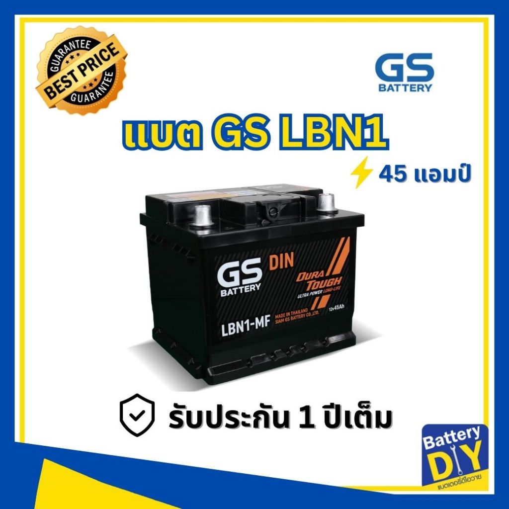 แบตเตอรี่รถยนต์ (กึ่งแห้ง) GS 45 แอมป์ รุ่น LBN1-MF สำหรับ รถเก๋ง