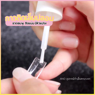 กาวติดเล็บปลอม BYB หัวแปรง10ml ขวดชมพู