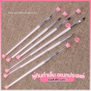 ano_beauty พู่กันทาเล็บ ทาสีเจล แบบหัวตัด เบอร์6 พู่กันเอนกประสงค์ อุปกรณ์ทำเล็บ DIY