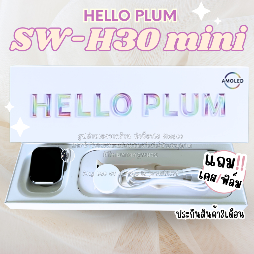 มีของแถม นาฬิกา SW-H30 mini จอ 42 มม ประกัน3เดือน สมาร์ทวอทช์ Smartwatch นาฬิกาข้อมือ สมาทวอส Smart 