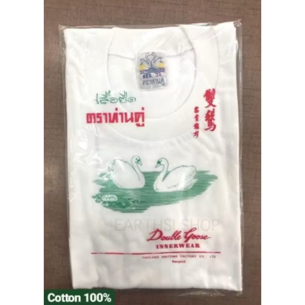 Double Gooseเสื้อตราห่านคู่รุ่นคอกลม