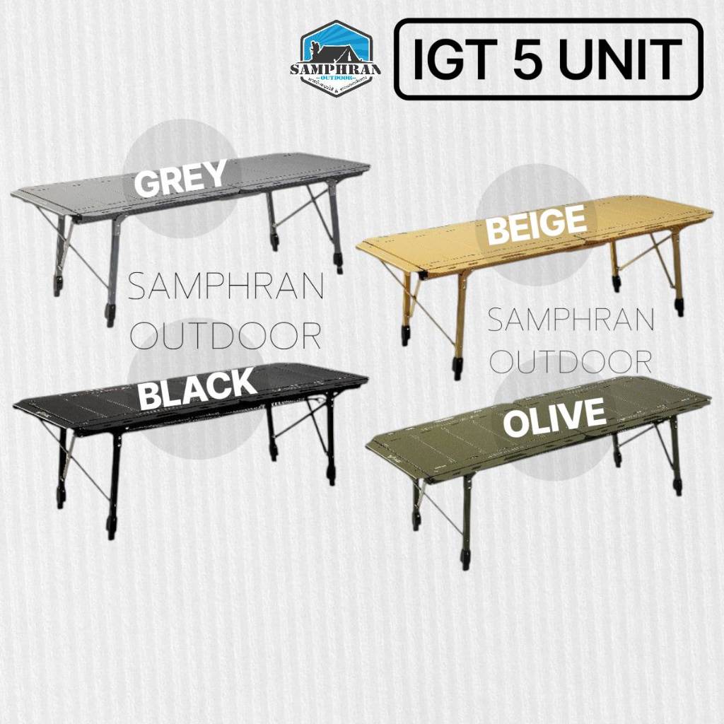 🔥พร้อมส่ง ส่งเร็ว🔥รุ่นใหม่ ANY Camping โต๊ะ IGT 5 Unit Table แถมตาข่ายใต้โต๊ะ ปรับความสูงได้(ของแท้)