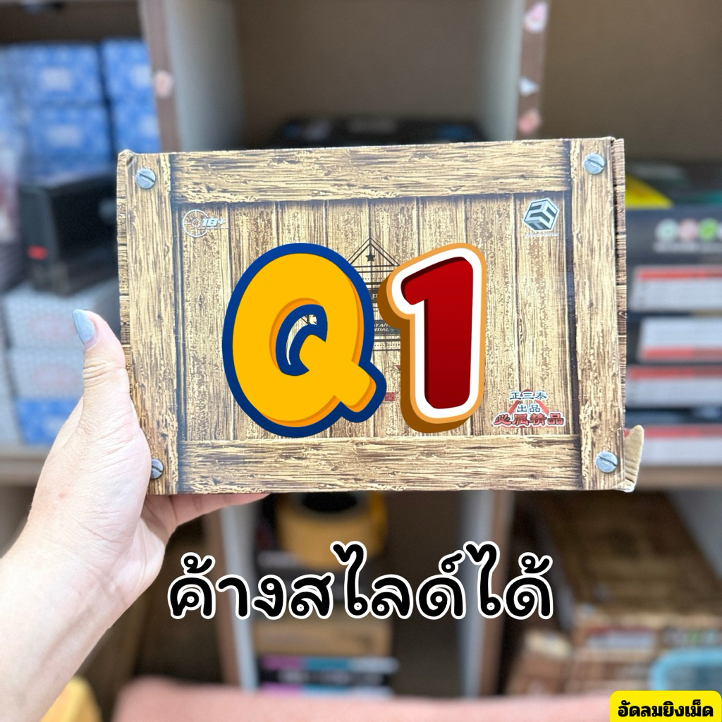 รหสัสQ1 เทอร์โบแท็คติก – ลุคเกมเมอร์ แนวทหาร ค้างสไลดดด์ได้สุดเท่ห์มีไฟ
