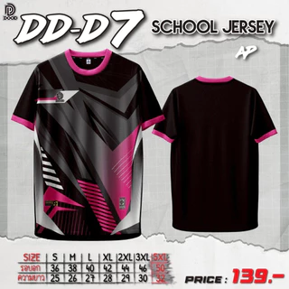 เสื้อกีฬา เสื้อบอล DD-D7