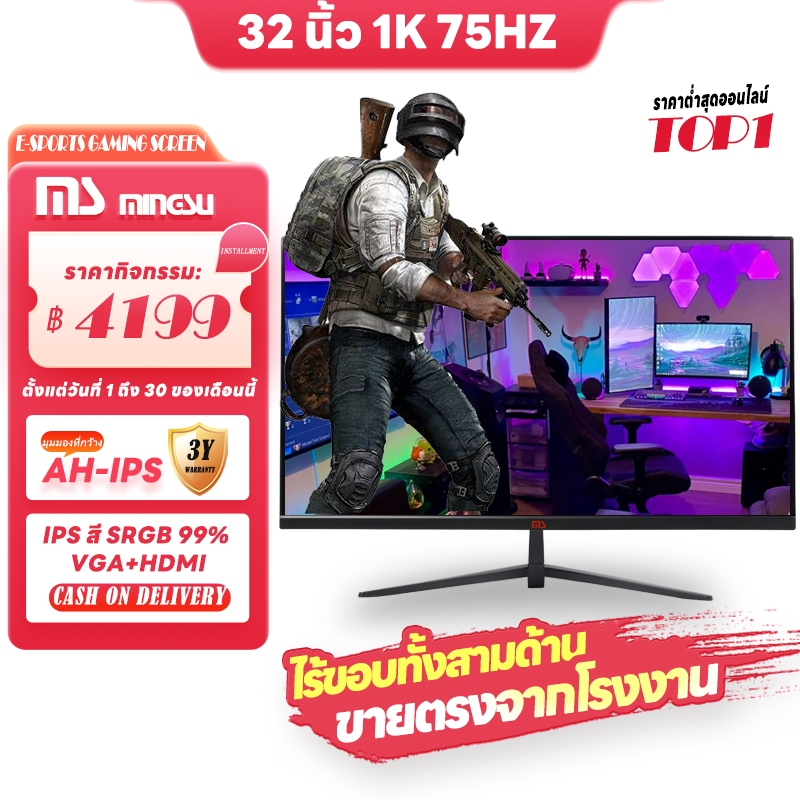 MINGSU Q320 จอภาพไร้ขอบสามด้านขนาด 32 นิ้ว 1-4K บางเฉียบเป็นพิเศษ