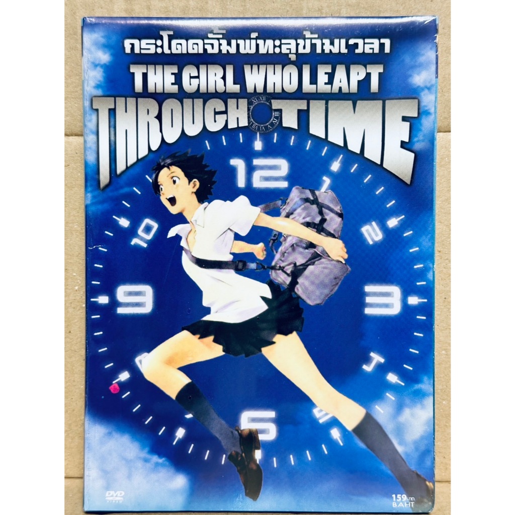 DVD : The Girl who Leapt Through Time (2006) กระโดดจั้มพ์ทะลุข้ามเวลา A Film by Mamoru Hosoda