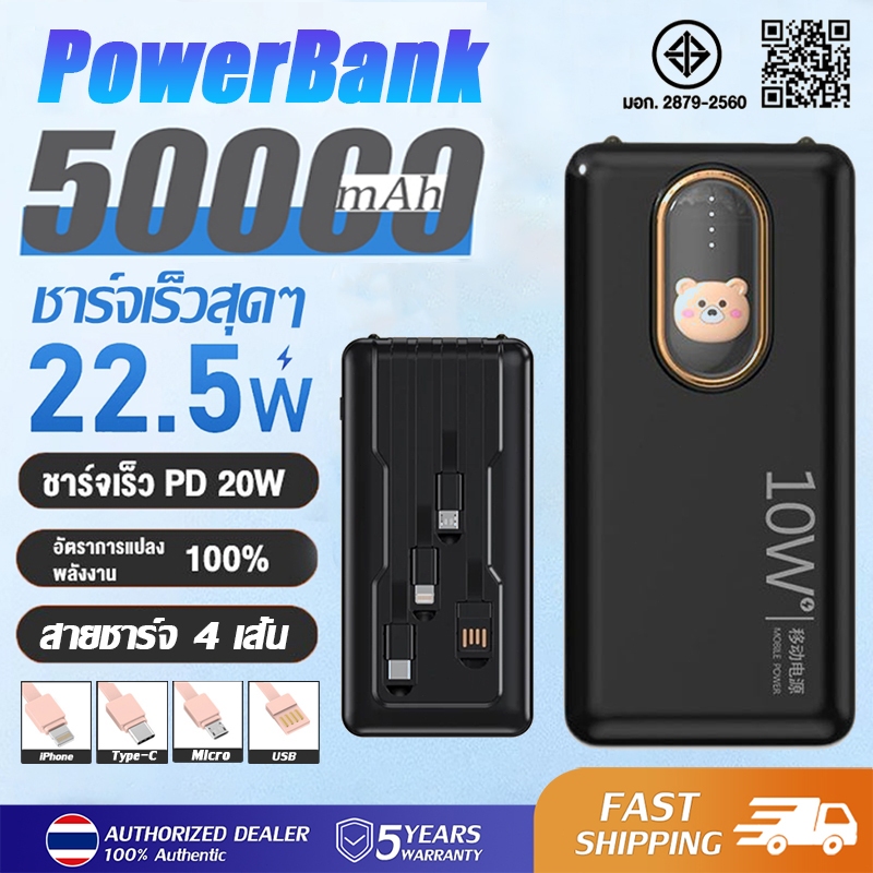 ZAPLY PowerBank พาวเวอร์แบงค์ 50000mAh 22.5W แบตสำรอง ชาร์จเร็ว Fast Charge Magnetic LED Display รับประกัน 10 ปี