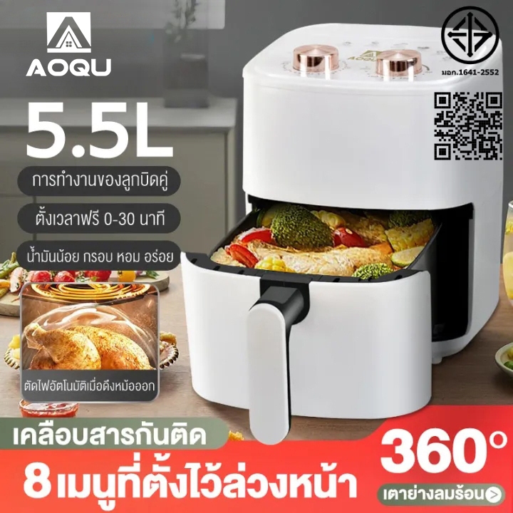 AOQU Air Fryer หม้อทอดไร้น้ำมัน 6 ลิตร ความจุขนาดใหญ่​ 1350w ไร้มัน สำหรับใช้ในครัวเรือน มัลติฟังก์ช