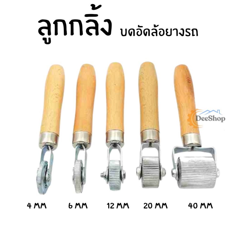 ลูกกลิ้ง ปะยาง ลูกกลิ้งบดอัดล้อ ซ่อมแซมแรงดันลมยาง ฟิล์มซ่อมแซมเย็น ซ่อมยางรถยนต์