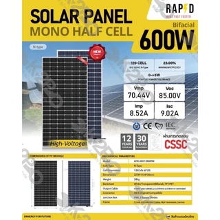 แผงโซล่าเซลล์ MONO กระจก 2ด้าน 600W N-Type / 600W HighVoltage / 630W / 665W BC Cells