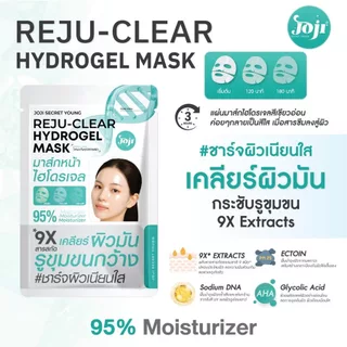 1 แผ่น JOJI SECRET YOUNG HYDROGEL MASK โจจิ ซีเคร็ต ยัง ไฮโดรเจล มาส์ก (ยกกล่อง 10 ซอง)