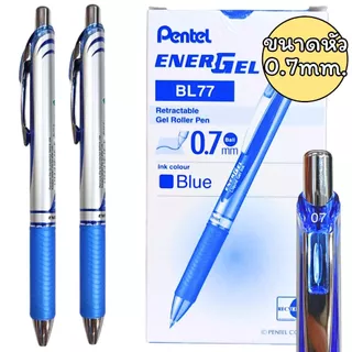 (USP)📍แท้ขายส่ง📍 (กล่อง12ด้าม) ปากกาลูกลื่นหมึกเจล Pentel Energel BLN75 0.5 , BL-77 0.7 ปากกาน้ำเงิน ปากกา เพนเทล