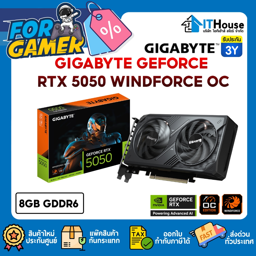 ⭐GIGABYTE GEFORCE RTX 5050 WINDFORCE OC 8GB GDDR6 (GV-N5050WF2OC-8GD) กราฟิกการ์ด 4K/8K DLSS 4 ประสิ
