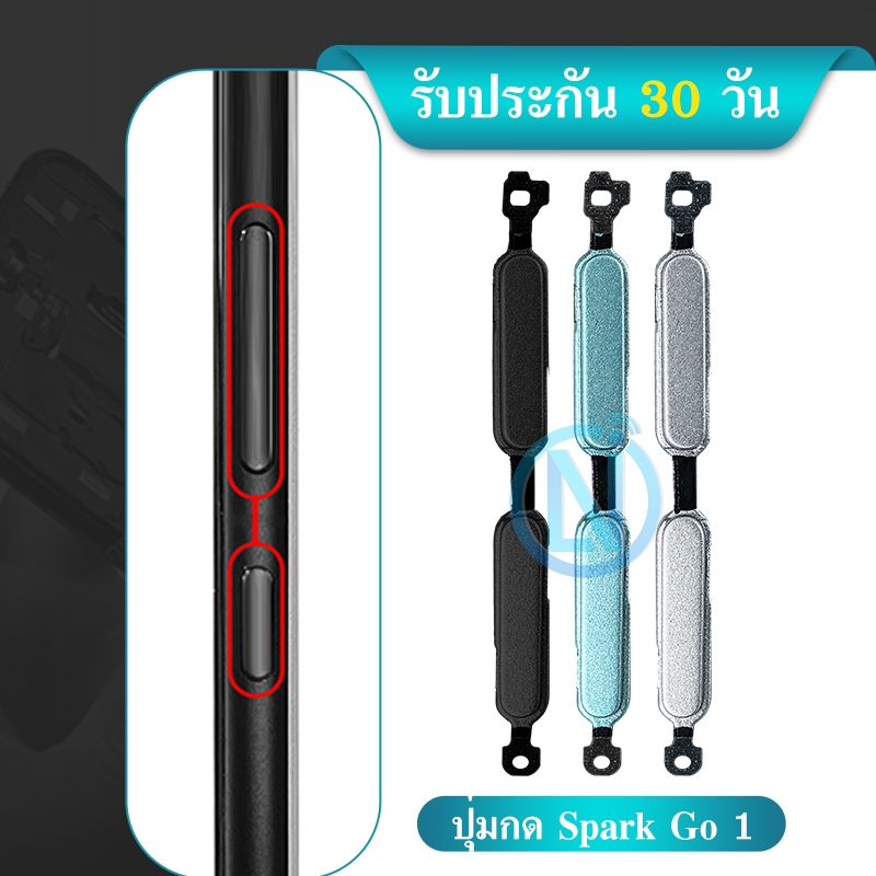 ปุ่มกดสวิทช์ด้านนอก ใช้กับ Tecno Spark Go 1 ปรับระดับเสียงขึ้นลง ปุ่มเพิ่มเสียง ปุ่มลดเสียงใช้กับ Tecno Spark Go1