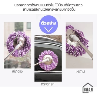BAAN ไม้ถูพื้น ไม้ม็อบสแตนเลส พร้อมผ้า ไม้ม็อบถูพื้นเกรดพรีเมี่ยมรุ่น 4996 ไม้ม็อบยาว 160 ซม. รุ่น 4995