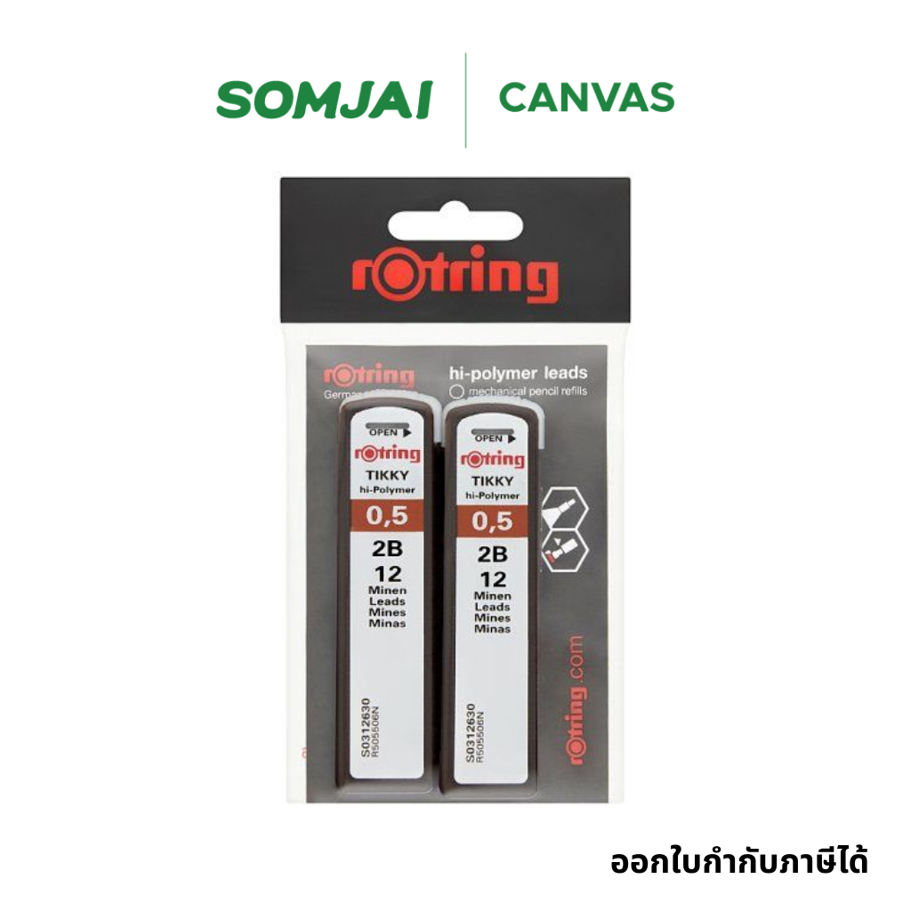 [แพ็ค 2 ชิ้น] Rotring ไส้ดินสอกด ขนาด 0.5 มม. 2B #S13010008 บรรจุ 12 ไส้/หลอด