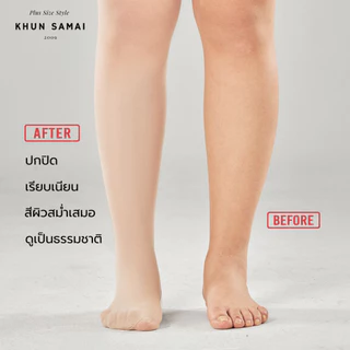 ถุงน่องขนาดใหญ่พิเศษ 50-190KG 30D ไซส์ใหญ่ สาวอวบ พลัสไซส์ ถุงน่องคนอ้วน ยืดหยุ่นสูงกระชับสัดส่วน