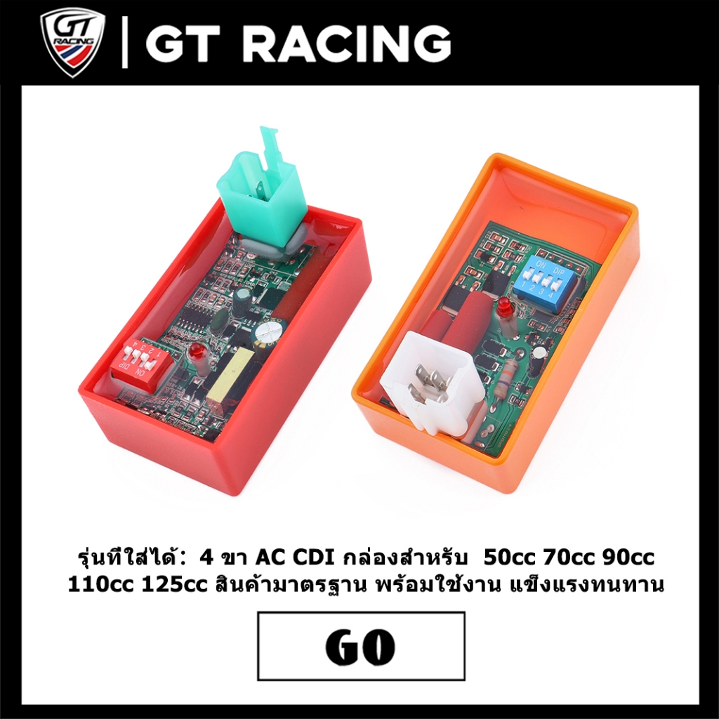 กล่องCDI AC กล่องไฟแต่ง 4ขา/5ขา 12V สําหรับรถแข่ง สกู๊ตเตอร์ เอทีวี เวฟ 100/110 Dream100 ปรับความเร็