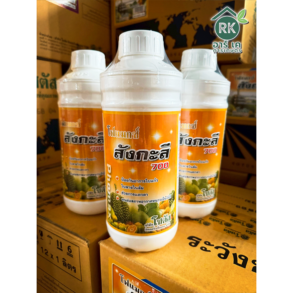 โฟแมกซ์ สังกะสี 700 (Zn) 38.0% W/V •ขนาด 1 ลิตร• **ยกลัง (12 ขวด)**