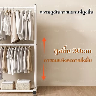 TiTa ราวตากผ้า 2 ชั้น 60/80/100/120/150CM ราวแขวนเสื้อผ้า ราวแขวนผ้า โครงเหล็ก ราวแขวน ตากผ้าคอนโด มินิมอล