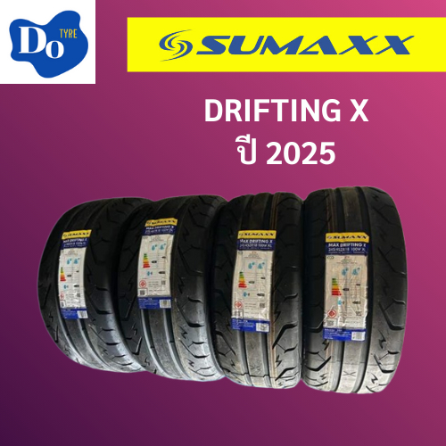 195/55R15 SUMAXX ยางซอฟ รุ่น MAX DRIFTING X ปี25 จำนวน 1 เส้นยางรถยนต์ ยางซิ่ง ยางรถเก๋ง ขอบ15