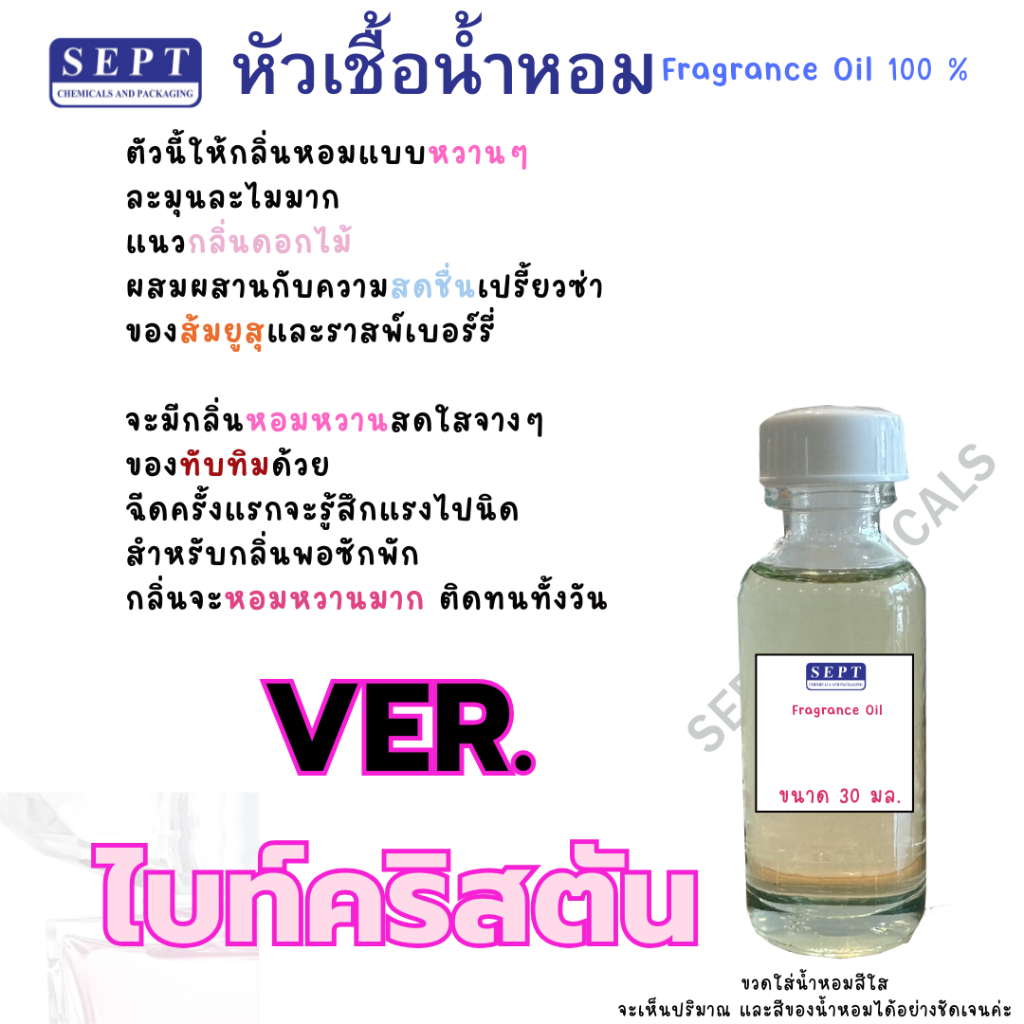 หัวเชื้อน้ำหอม กลิ่นแฟชั่น Ch. อะลัว สปอร์ต ชาย 80 บาท หัวเชื้อน้ำหอม ทำน้ำหอมฉีดตัว สเปร์ยปรับอากาศ
