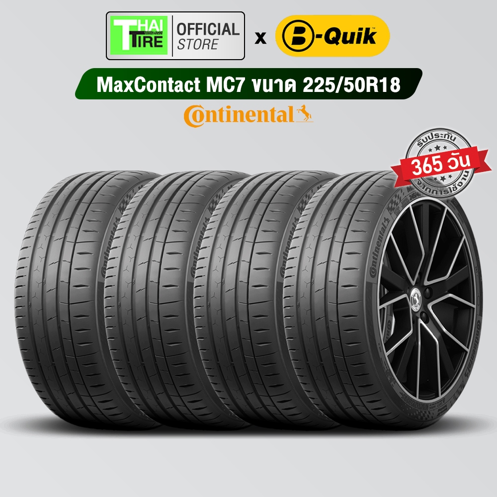 ยางรถยนต์ CONTINENTAL MaxContact MC7 225/50R18 (4 เส้น) บริการเปลี่ยนที่ B-Quik จัดส่งฟรีทั่วประเทศ