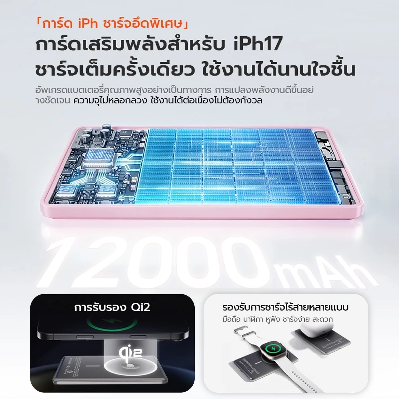 [Qi2+CCC] UNEED Powerbank เล็กที่สุด แบตสํารอง Magnetic 12000mAh Mini พาวเวอร์แบงไร้สาย พาวเวอร์แบงค์ thumbnail 7